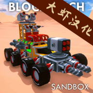 沙盒汽车工艺模拟器中文版 v1.92