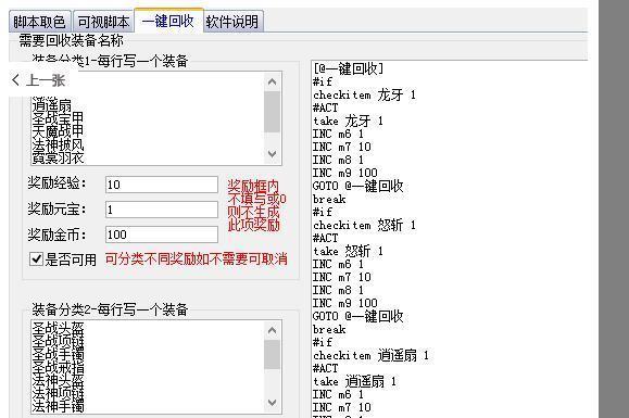 传奇可视化编辑器中文版图3