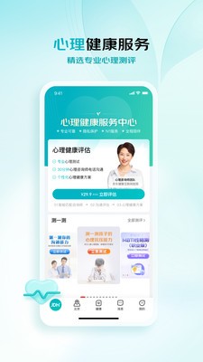 京东健康app官网版图1