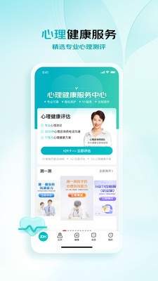 京东健康app官网版