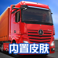 卡车模拟器终极版-卡车模拟器终极版下载v1.3.0