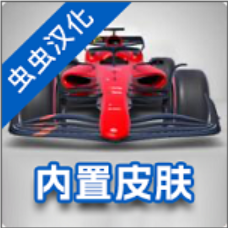 fi方程式赛车免实名版下载-fi方程式赛车免实名版最新版下载v3.74