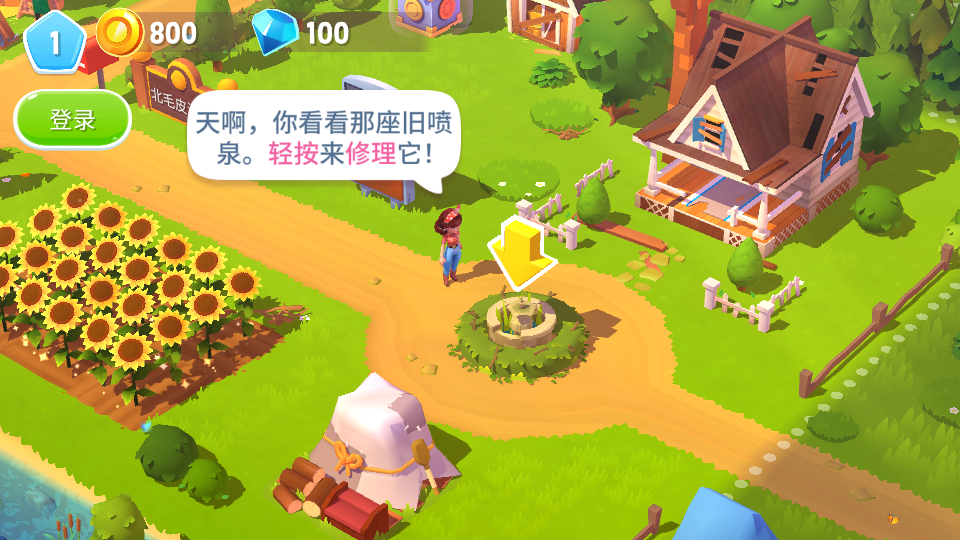 开心农场3中文版图1