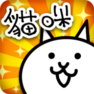 猫咪大战争dog版最新版下载-猫咪大战争dog版最新版手游v12.2.0