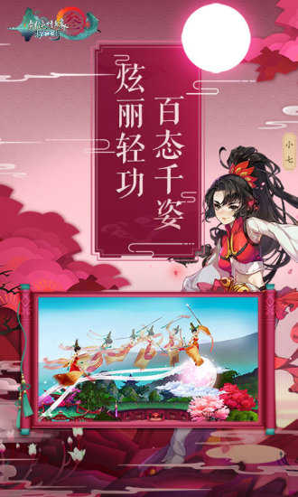 剑网3指尖江湖2023手机版图3