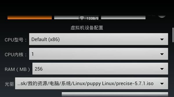 limbo虚拟机5.1汉化版图2