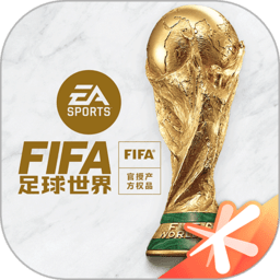 fifa足球世界体验服下载-fifa足球世界体验服最新版手游v23.0.05