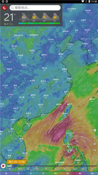 windy气象软件中文版图3