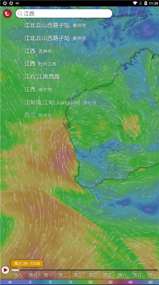 windy气象软件中文版图1