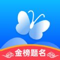 蝶变志愿app官网版