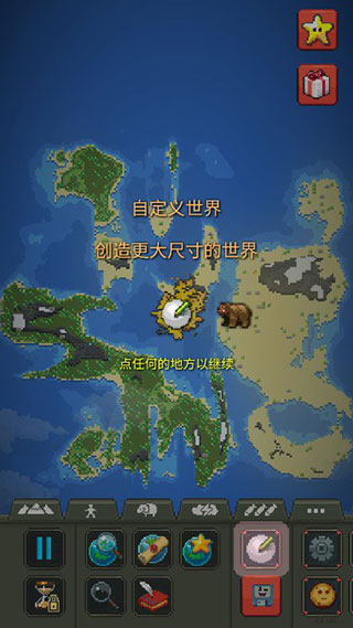世界盒子最新中文版图1
