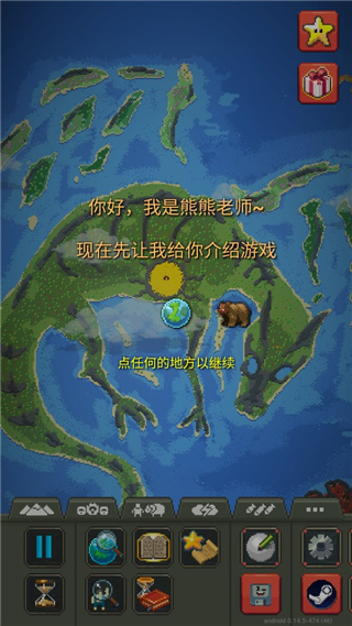 世界盒子最新中文版图3