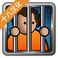 监狱建筑师手机版汉化版下载-监狱建筑师手机版汉化版下载安装v2.0.9