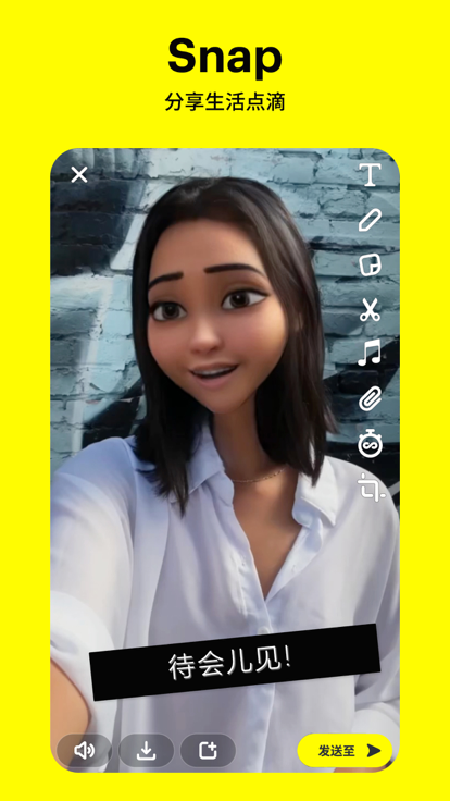 Snapchat相机安卓版图2