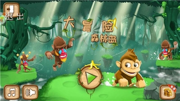 森林岛大冒险中文版图1