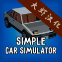 汽车沙盒模拟器3D汉化版-汽车沙盒模拟器3D汉化版下载安装v0.0.2.5