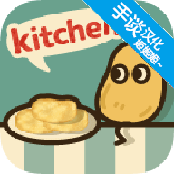 薯片厨房汉化版下载-薯片厨房汉化版下载安装v1.0.1