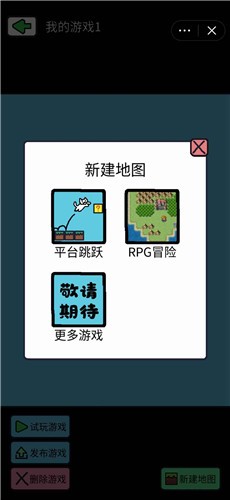 创游编辑器中文版图4