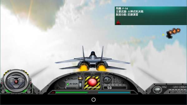 太平洋空战2汉化版
