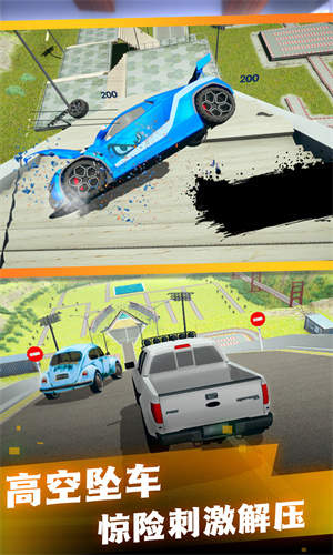 车辆碰撞体验游戏