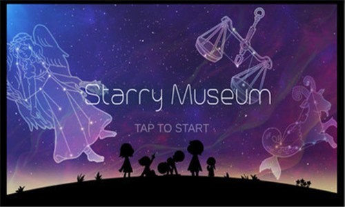 星空博物馆安卓版图2