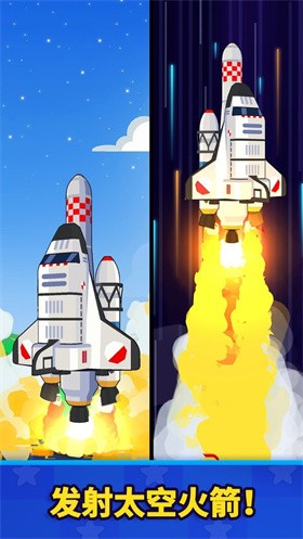火箭之星太空工厂最新版图2