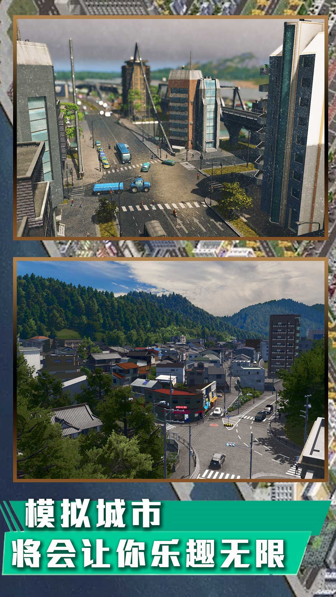 经营模拟城镇传奇游戏图3