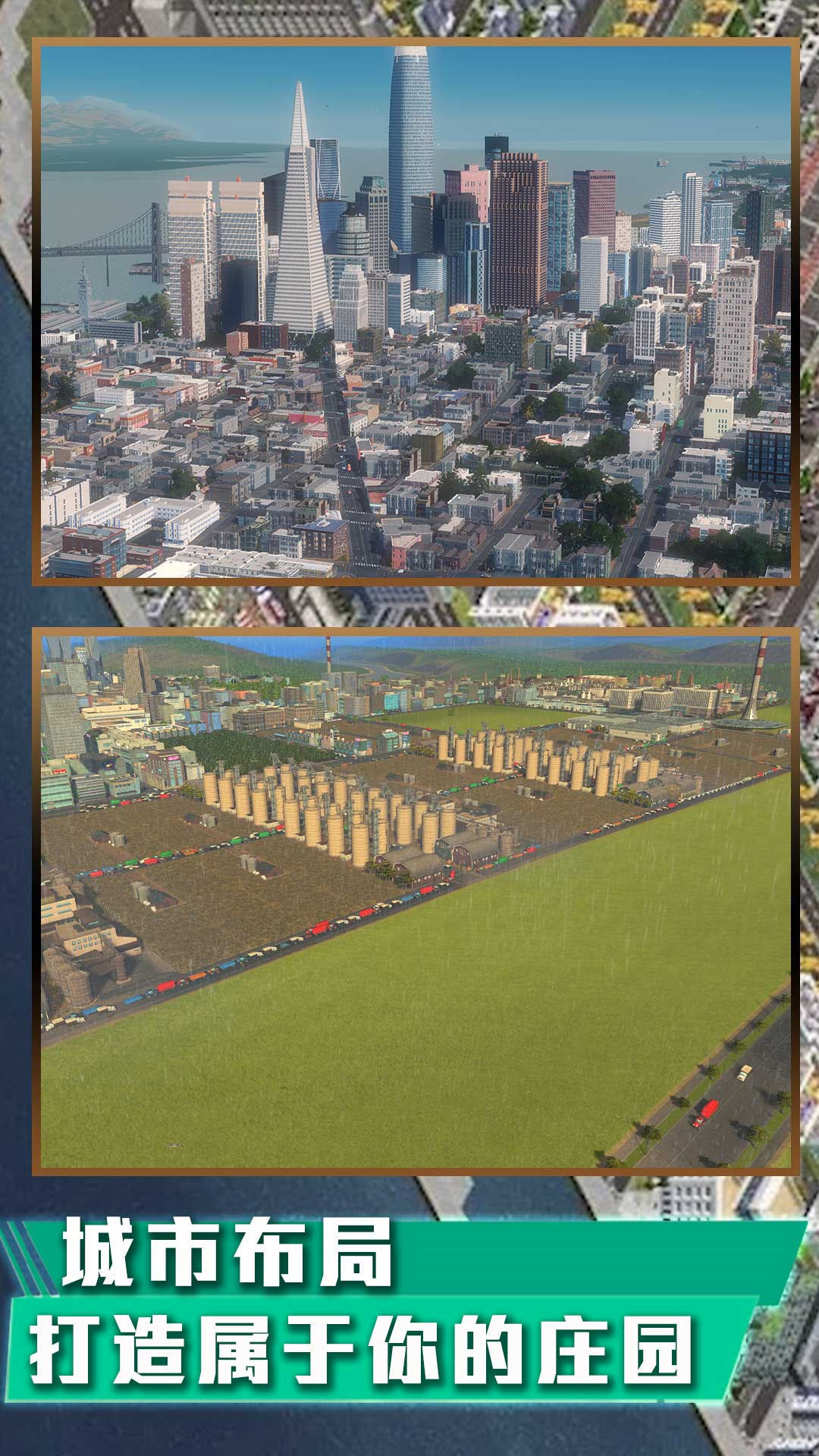 经营模拟城镇传奇游戏图2