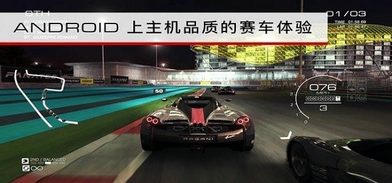 超级房车赛3中文版图1