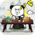 熊猫修仙最新版 v1.0.0