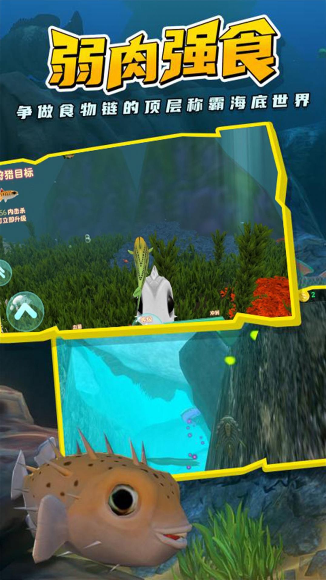 海底巨兽鱼界争雄游戏图2