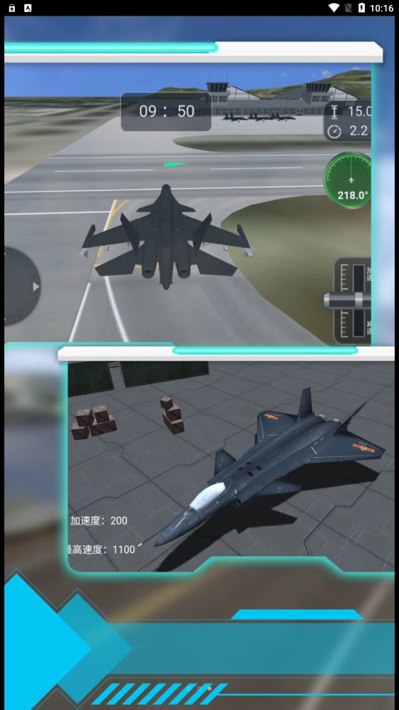模拟驾驶战斗机游戏图3