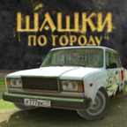俄罗斯村庄公路赛车手游戏