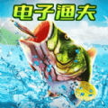 欢乐电子钓鱼游戏下载-欢乐电子钓鱼手机版v1.0