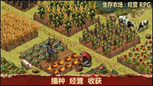 生存农场经营RPG游戏图2